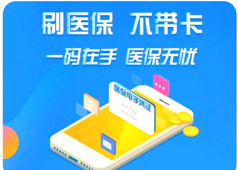 浮梁最新医保卡在线激活方法分析(最方便真实的浮梁医保卡在线激活方法方法)