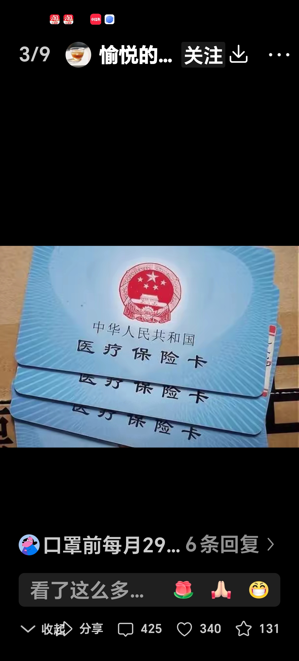 浮梁最新医保卡有效期10年过期方法分析(最方便真实的浮梁医保卡过有效期还能用吗方法)