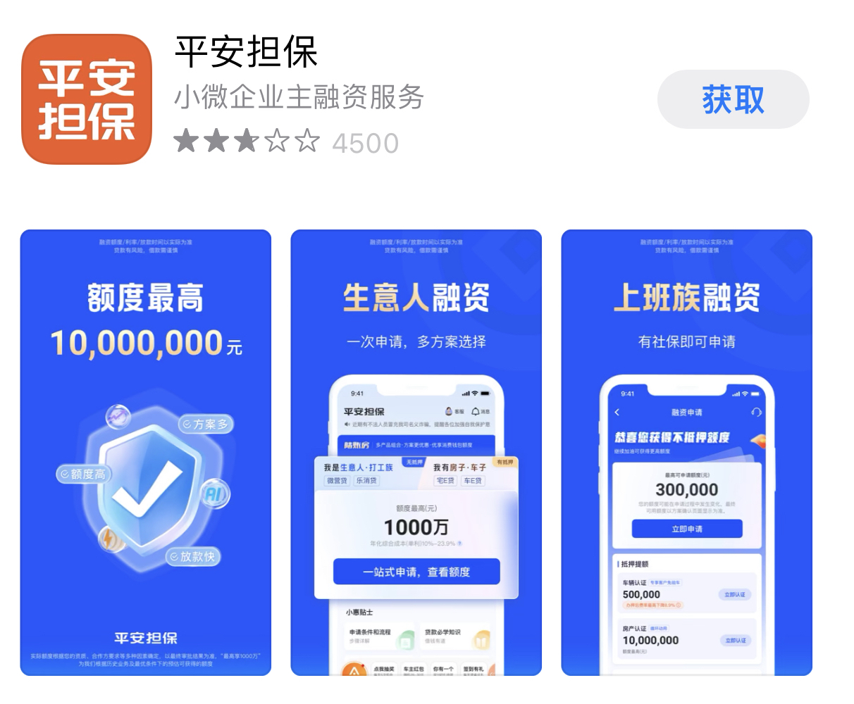 浮梁最新平安普惠贷款让我存20%方法分析(最方便真实的浮梁平安普惠贷款让我存上贷款的0才能放款方法)