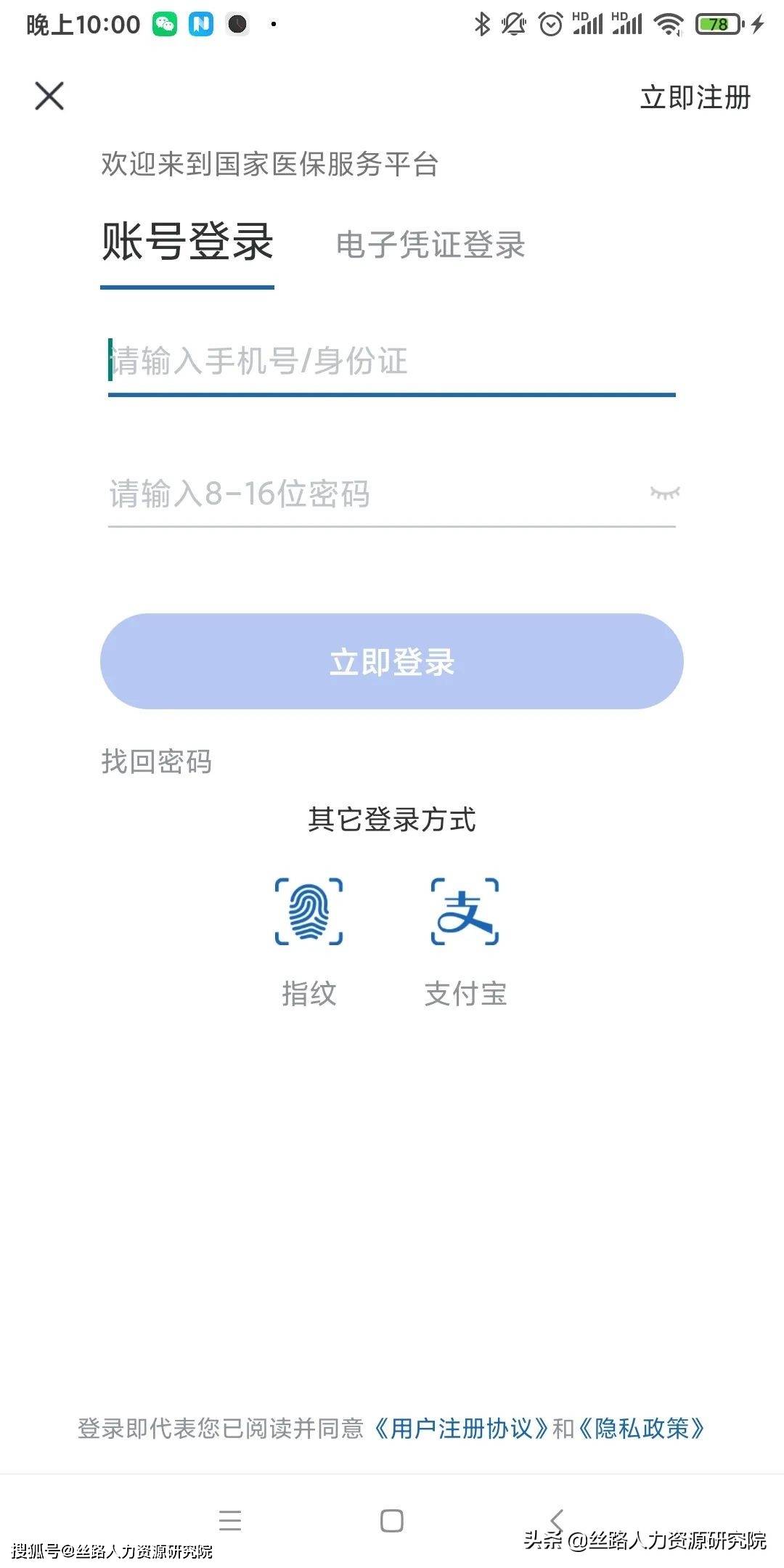 浮梁最新西安医保套现24小时微信支付方法分析(最方便真实的浮梁西安医保卡怎么提现方法)