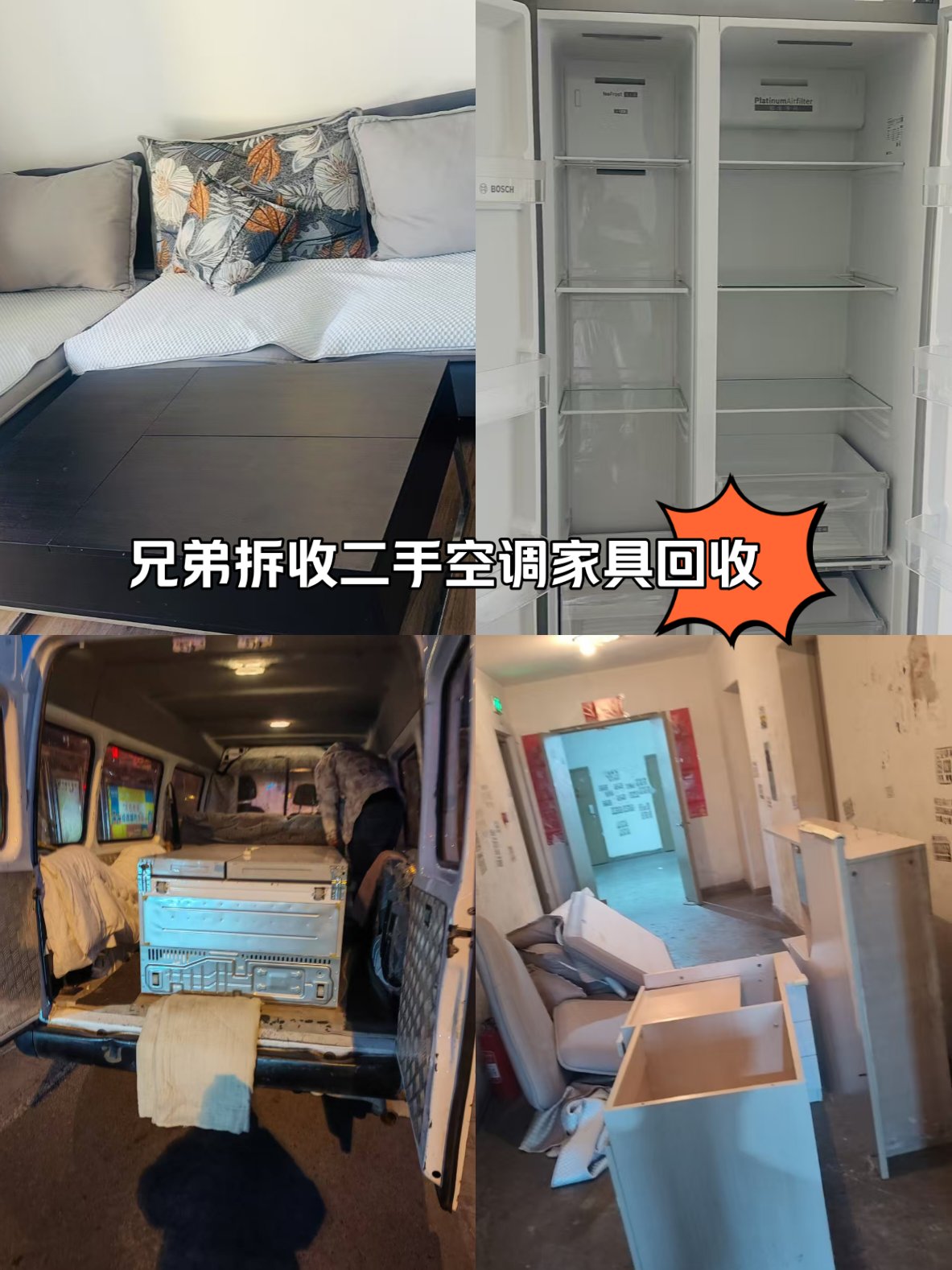 浮梁最新回收旧家具上门收购方法分析(最方便真实的浮梁吉林市回收旧家具上门收购方法)