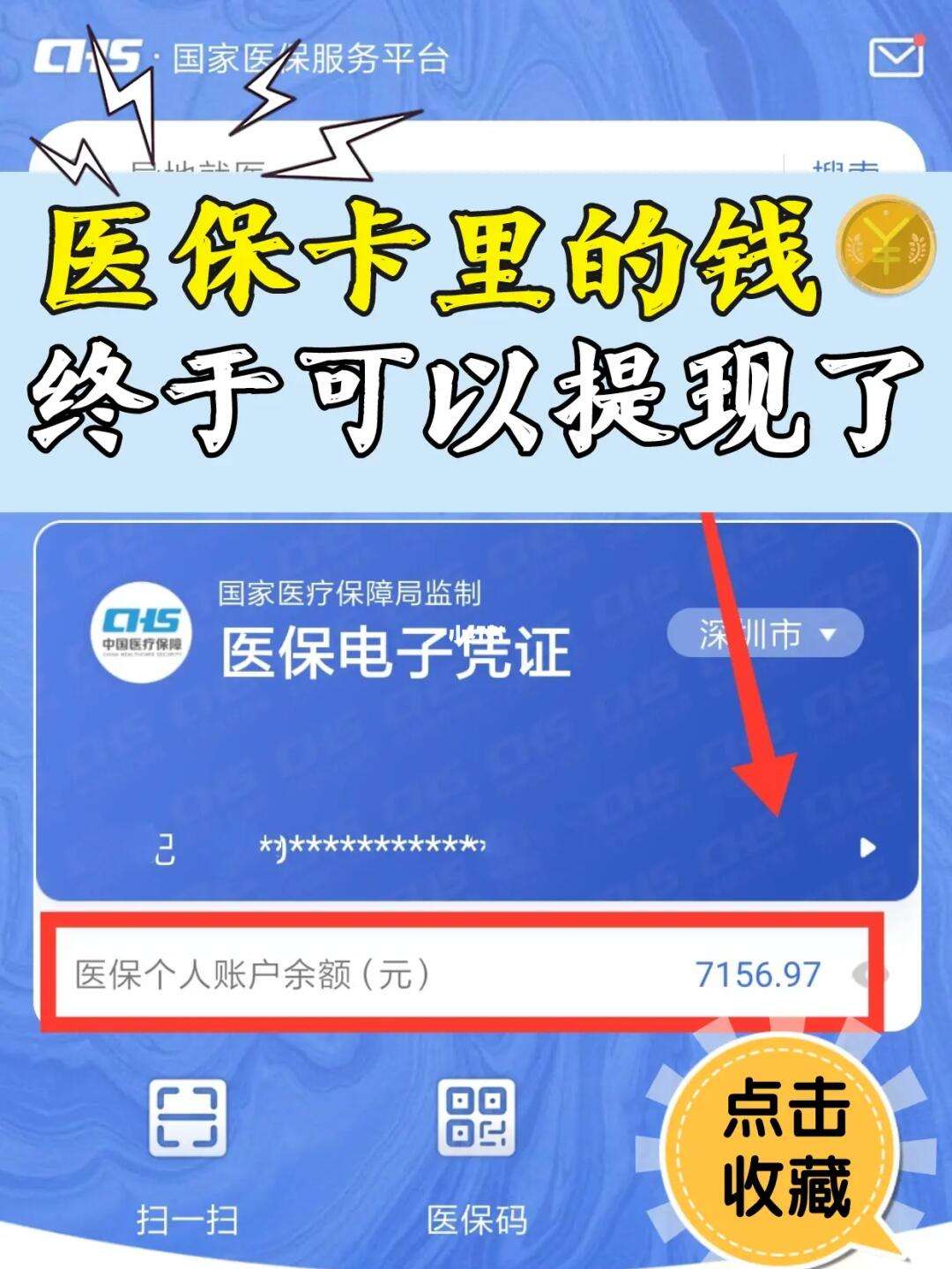 浮梁最新医保取现回收联系方式方法分析(最方便真实的浮梁医保提现24小时微信中介方法)