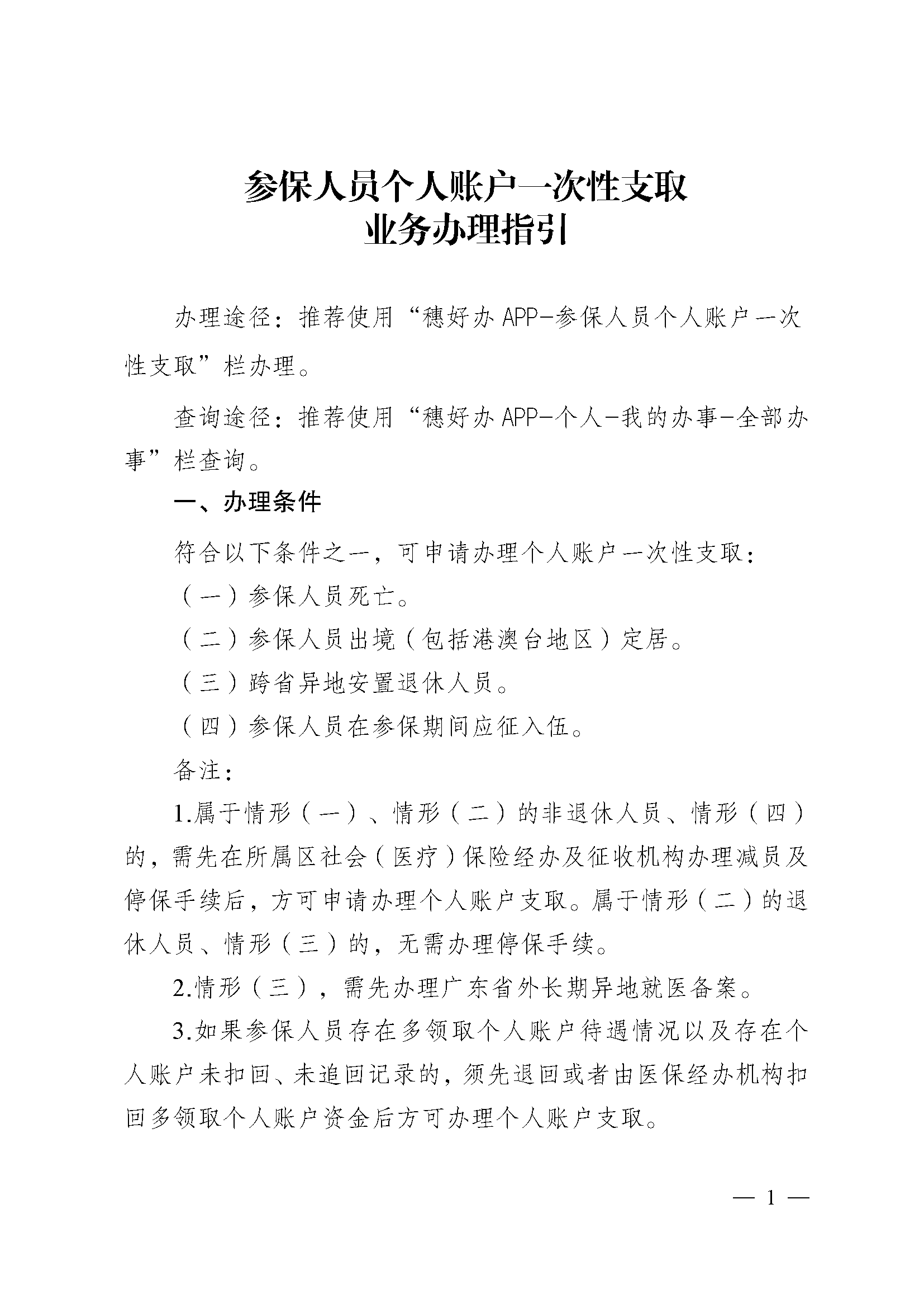 浮梁最新医保提取中介联系方式方法分析(最方便真实的浮梁医保卡余额回收联系方式方法)