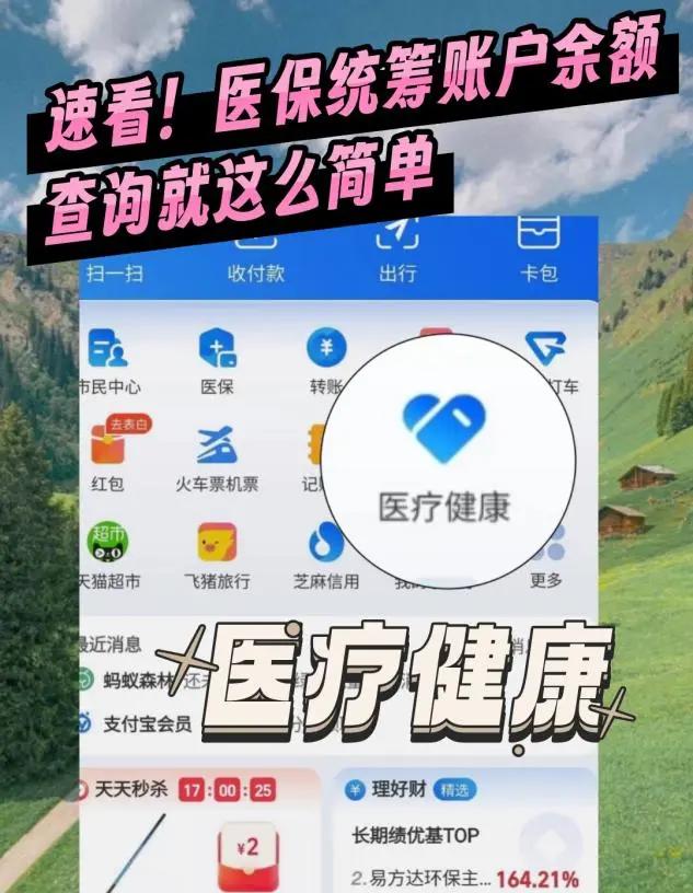 浮梁最新医保个人账户余额微信查询方法分析(最方便真实的浮梁怎么查询医保卡余额怎么用微信查询方法)