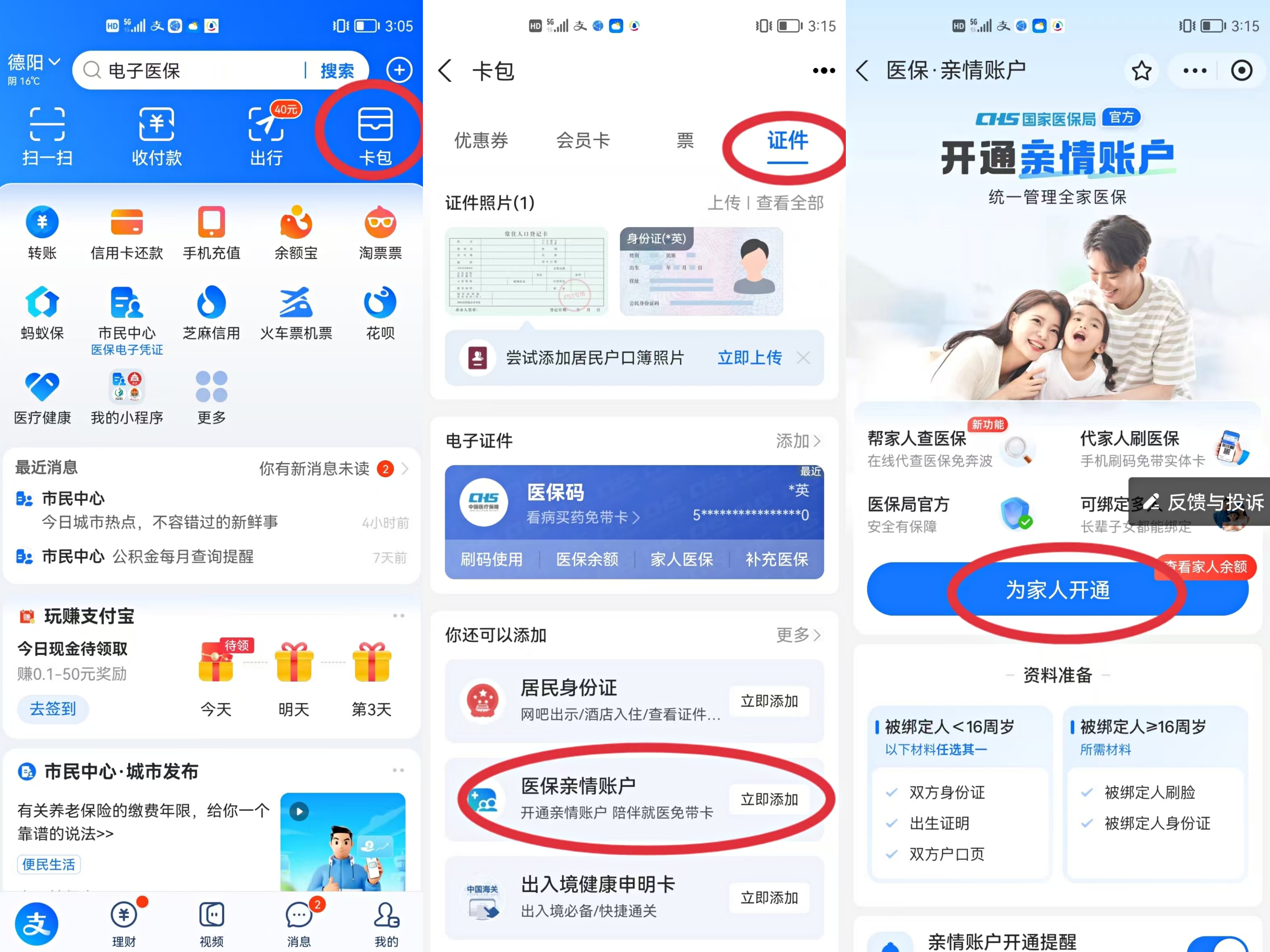 浮梁最新医保卡网上激活流程图方法分析(最方便真实的浮梁医保卡网上激活流程图
方法)