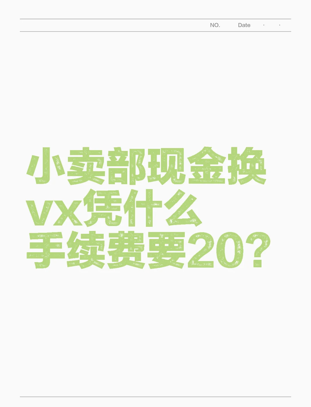 浮梁最新微信免费换现金方法分析(最方便真实的浮梁微信换现金叫什么方法)