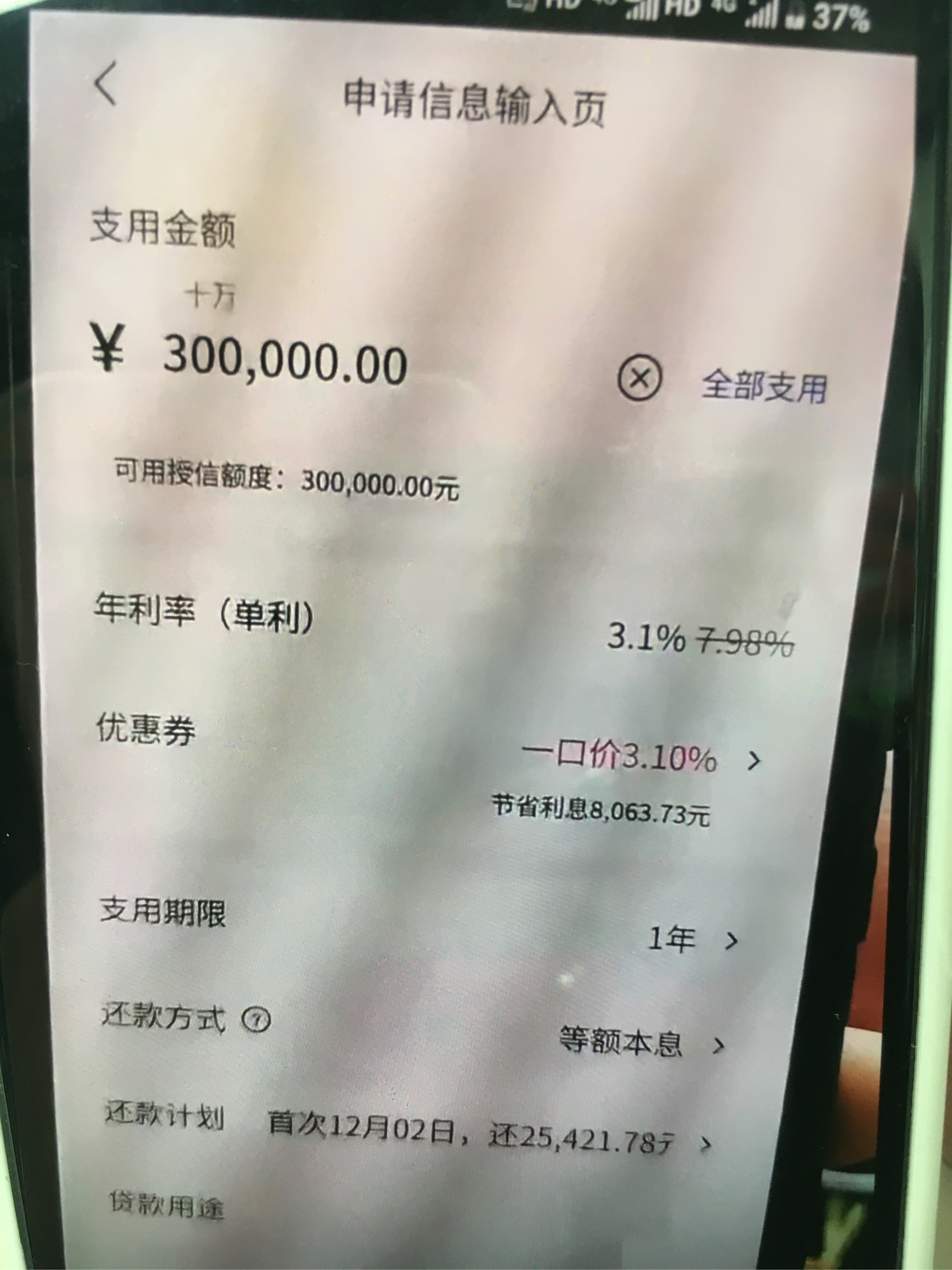 浮梁最新网贷下款后收15%服务费方法分析(最方便真实的浮梁网贷收了服务费,还收利息算违规吗方法)