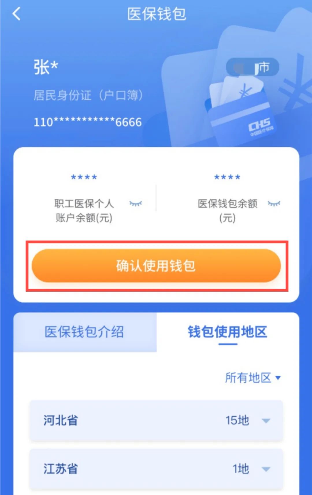 浮梁最新医保卡回收商家拮yibaotq8癓方法分析(最方便真实的浮梁医保套现24小时联系方式va88mg方法)