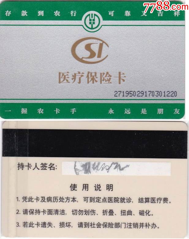 浮梁最新哪里回收医保卡方法分析(最方便真实的浮梁医保卡回收比例是多少方法)