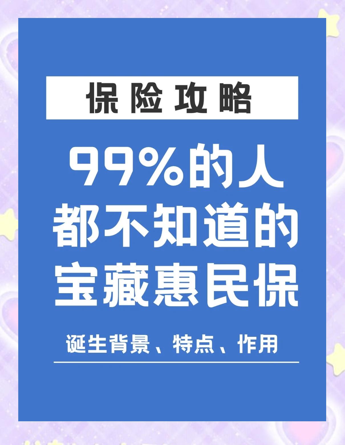 浮梁最新惠民保医疗险方法分析(最方便真实的浮梁惠民保医疗险最高保障310万什么意思方法)