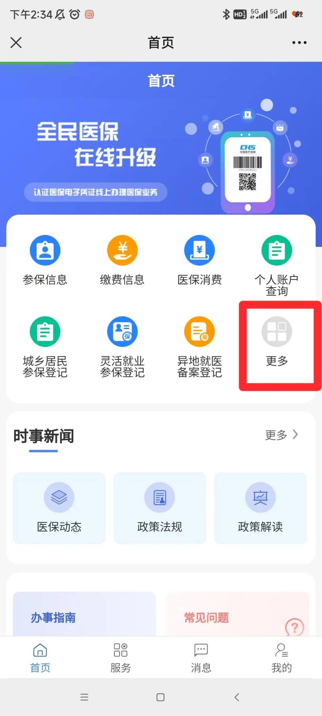 浮梁最新小额医保套现24小时微信方法分析(最方便真实的浮梁小额医保套现24小时微信能用吗方法)