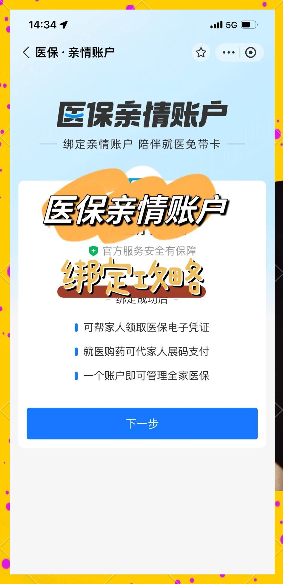 浮梁最新医保卡提现代办联系方式方法分析(最方便真实的浮梁医保卡提现代办联系方式苏州方法)