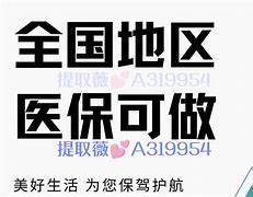 浮梁最新急用钱24小时套医保卡方法分析(最方便真实的浮梁急用钱24小时套医保卡北京方法)
