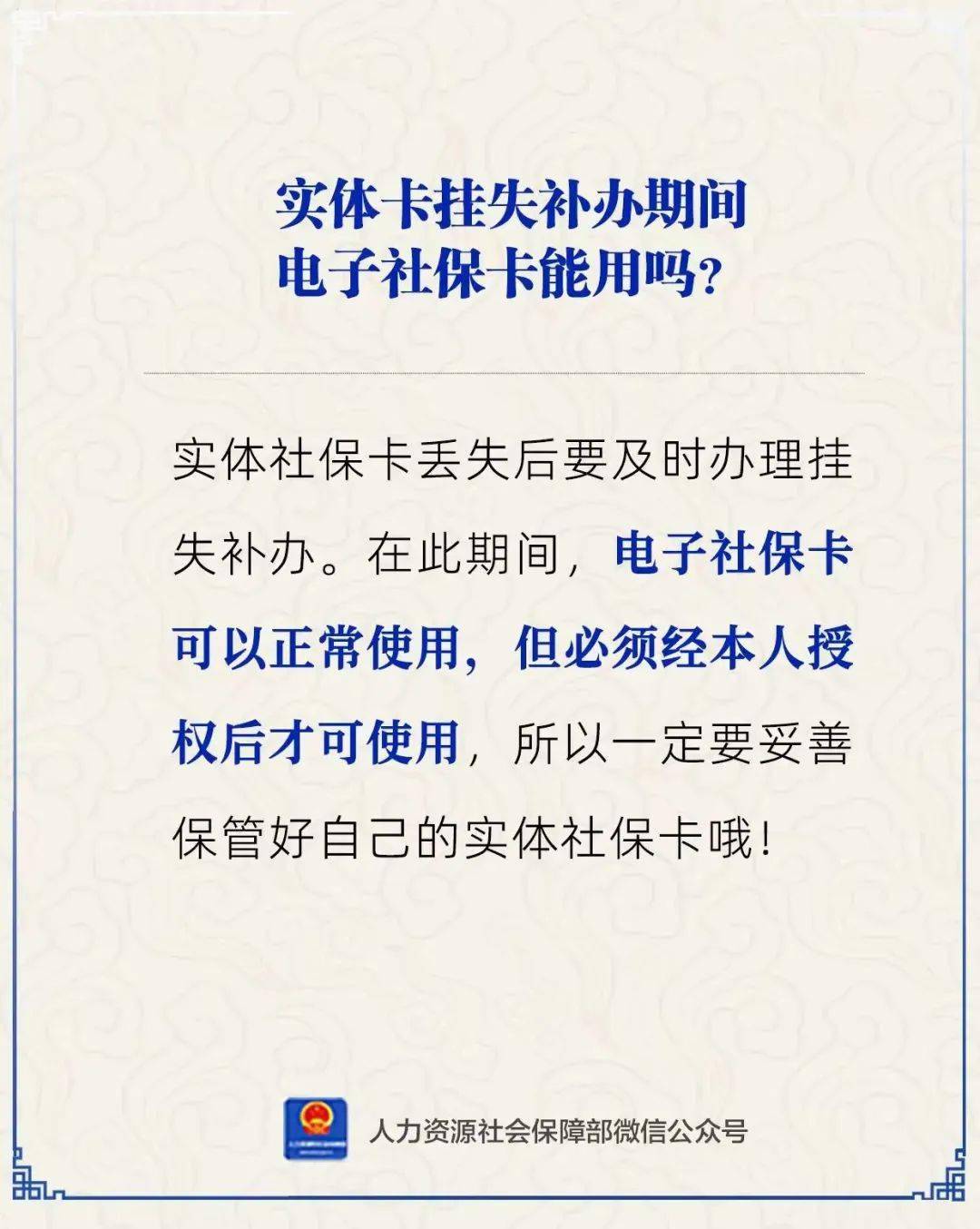 浮梁最新24小时套社保卡微信方法分析(最方便真实的浮梁24小时套社保卡微信能用吗方法)