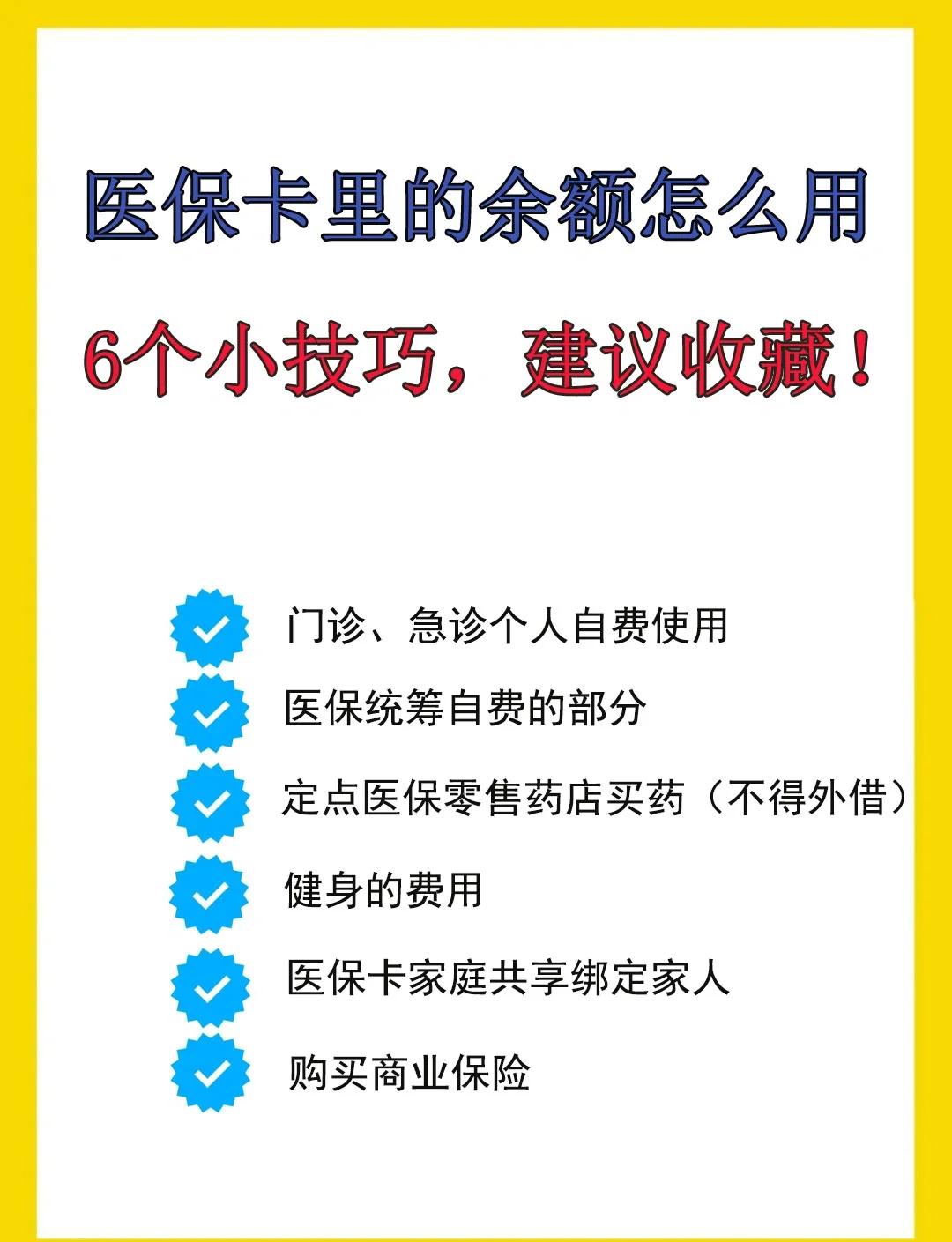 浮梁最新全国回收医保卡余额联系方式方法分析(最方便真实的浮梁医保卡提现代办联系方式方法)