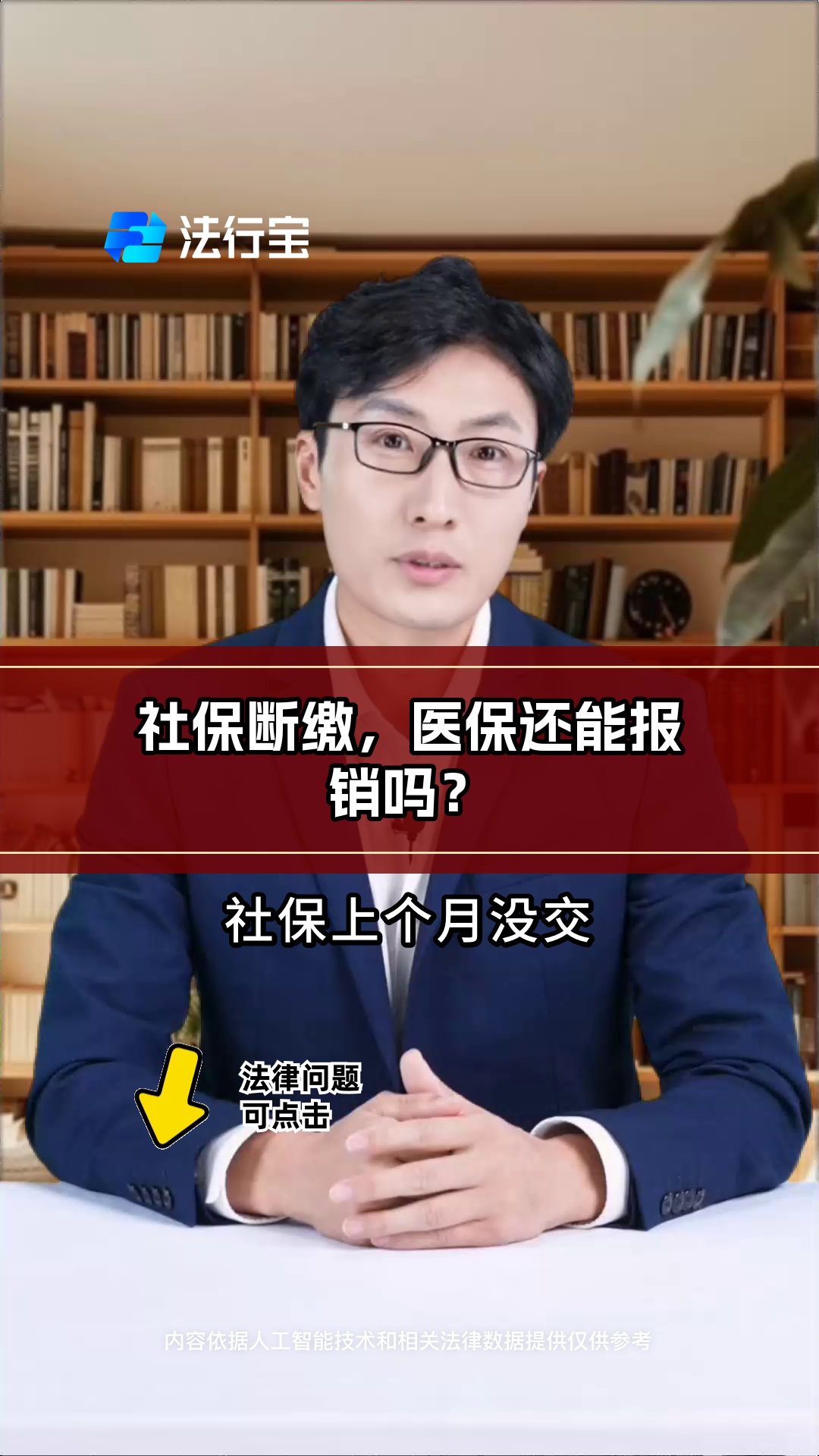 浮梁最新医保过期了还能报销吗方法分析(最方便真实的浮梁医保过期多少天内还可以用方法)