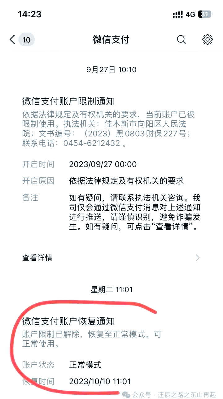 浮梁最新国家不允许冻结微信零钱了吗方法分析(最方便真实的浮梁国家不允许冻结微信零钱了吗,是否涉及刑事案件方法)