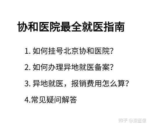 浮梁最新线上套医保的黄牛是真的吗方法分析(最方便真实的浮梁怎么找线上套医保的黄牛方法)