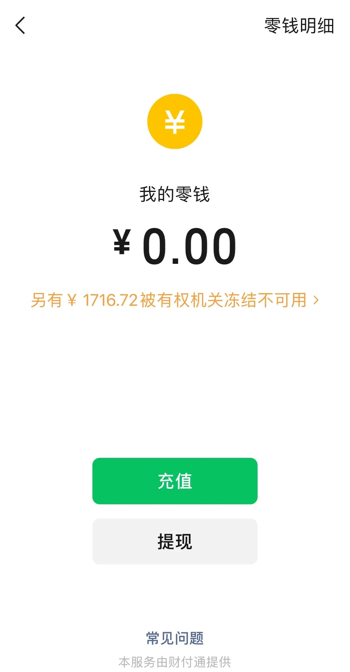 浮梁最新法院冻结不了三个银行方法分析(最方便真实的浮梁10秒强制解冻银行卡方法)