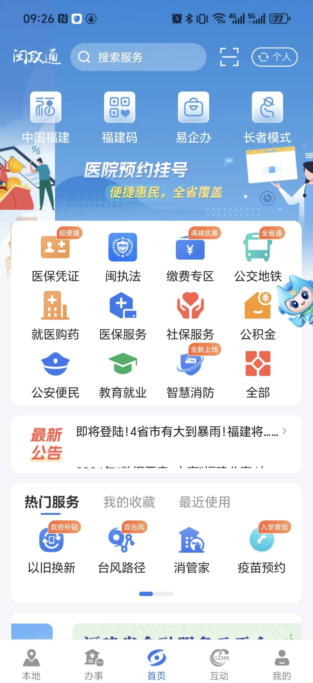 浮梁最新惠民保险从我医保卡代扣怎么退方法分析(最方便真实的浮梁惠民保怎么退保了方法)