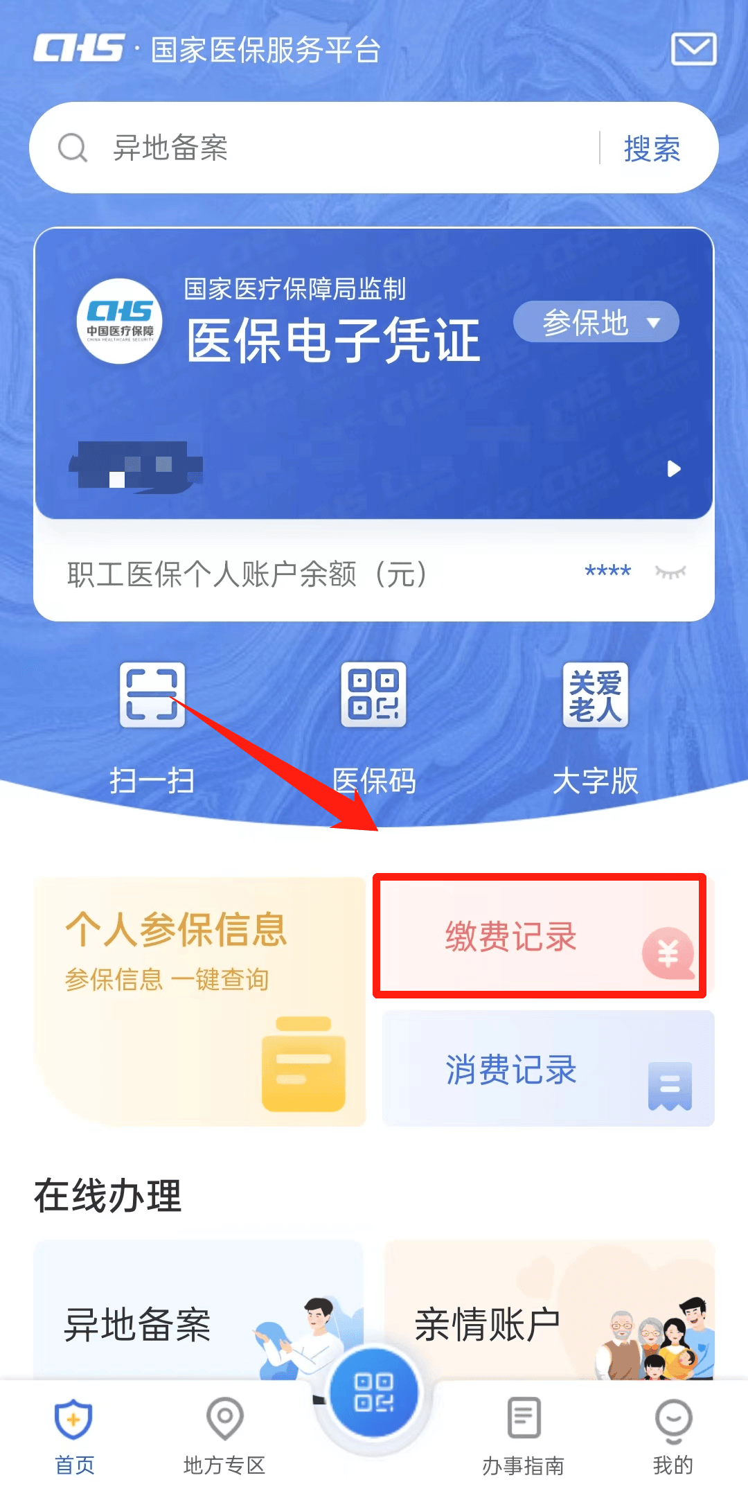 浮梁最新24小时医保取现回收商家方法分析(最方便真实的浮梁找中介10分钟提取医保方法)