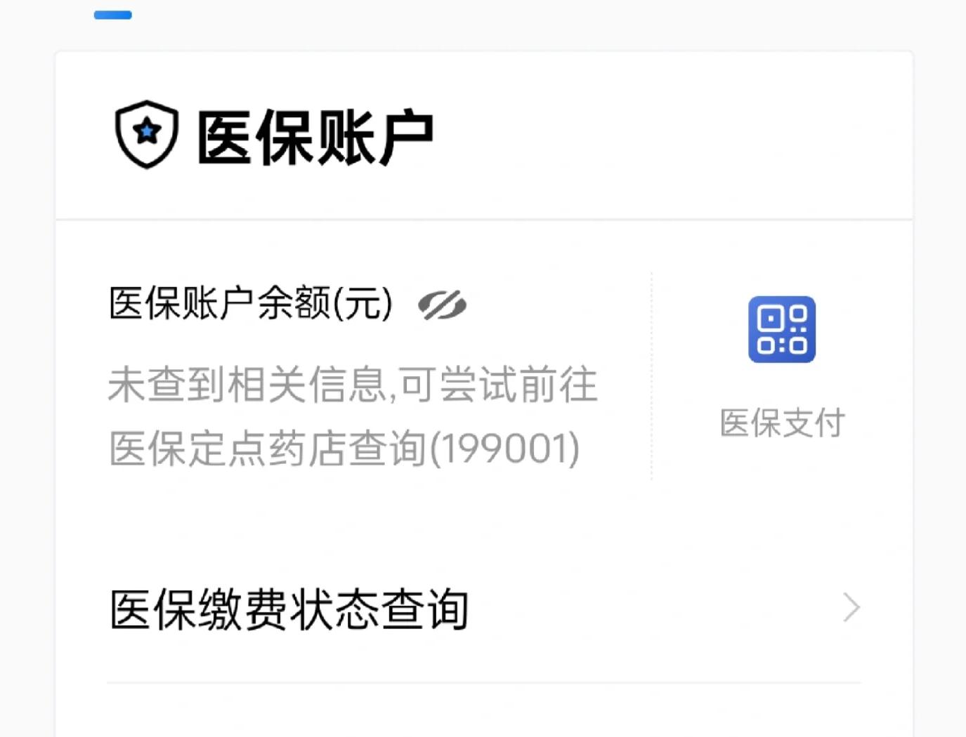 浮梁最新急用钱哪里能刷医保卡方法分析(最方便真实的浮梁在哪可以刷医保卡方法)
