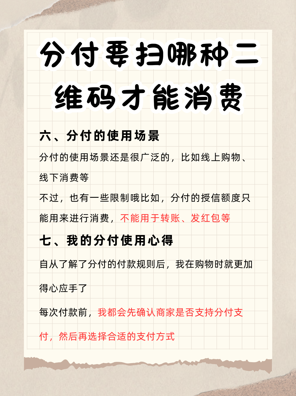 浮梁最新分付回收商家方法分析(最方便真实的浮梁分付回收商家可靠吗方法)