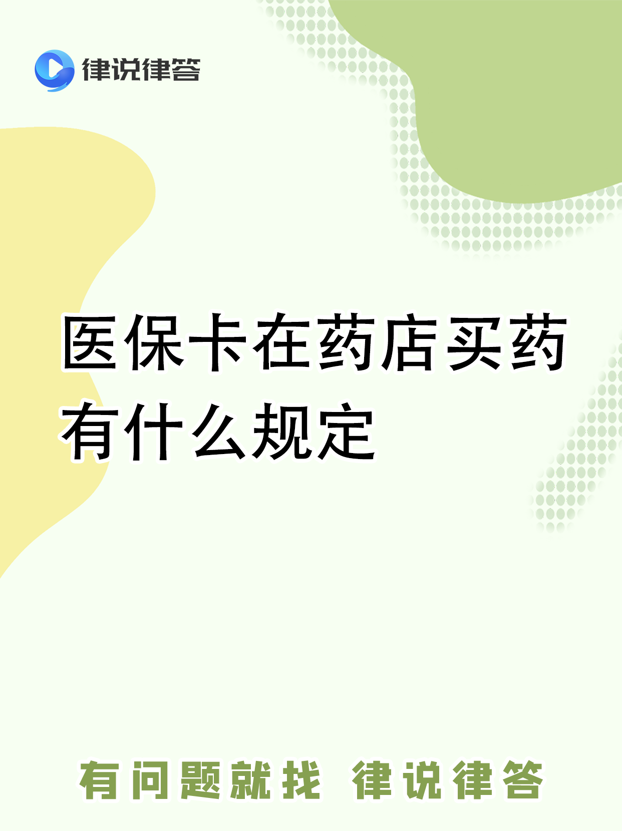 浮梁最新怎样跟药店的人说套医保卡方法分析(最方便真实的浮梁急用钱如何提取医保卡里的钱方法)