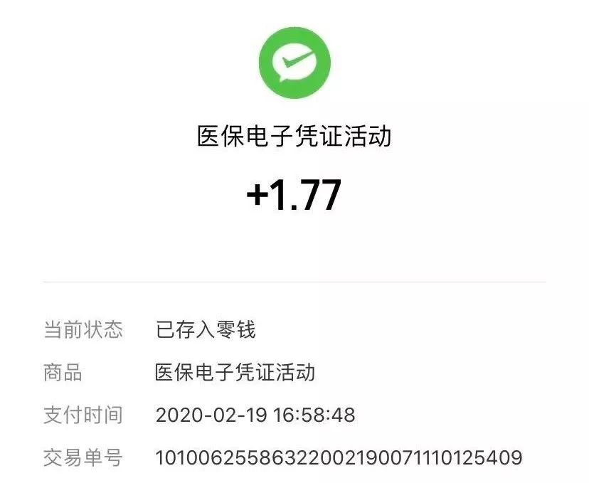 浮梁最新医保卡24小时套取微信方法分析(最方便真实的浮梁医保卡24小时套取微信支付方法)