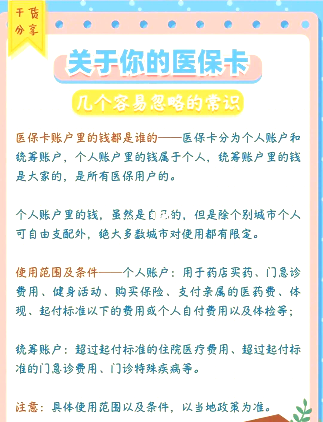 浮梁最新医保卡需要去哪里办理方法分析(最方便真实的浮梁医保卡需要去哪里办理才能用方法)