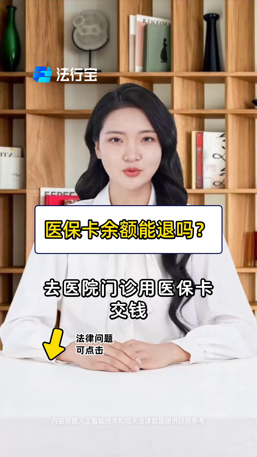 浮梁最新医保卡余额会被法院冻结吗方法分析(最方便真实的浮梁医保卡里的钱法院能冻结吗方法)