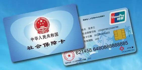 浮梁最新医保卡十年到期不更换可以用不方法分析(最方便真实的浮梁社保卡到期了去银行换吗方法)