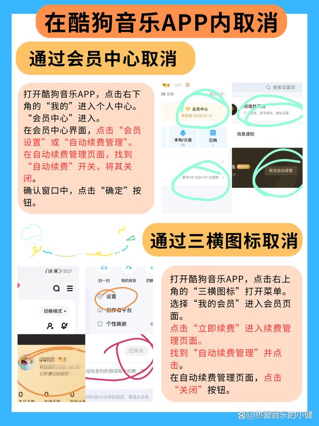 浮梁最新惠民保怎么取消自动续费方法分析(最方便真实的浮梁惠民保取消自动续费后,隔年怎么续费方法)