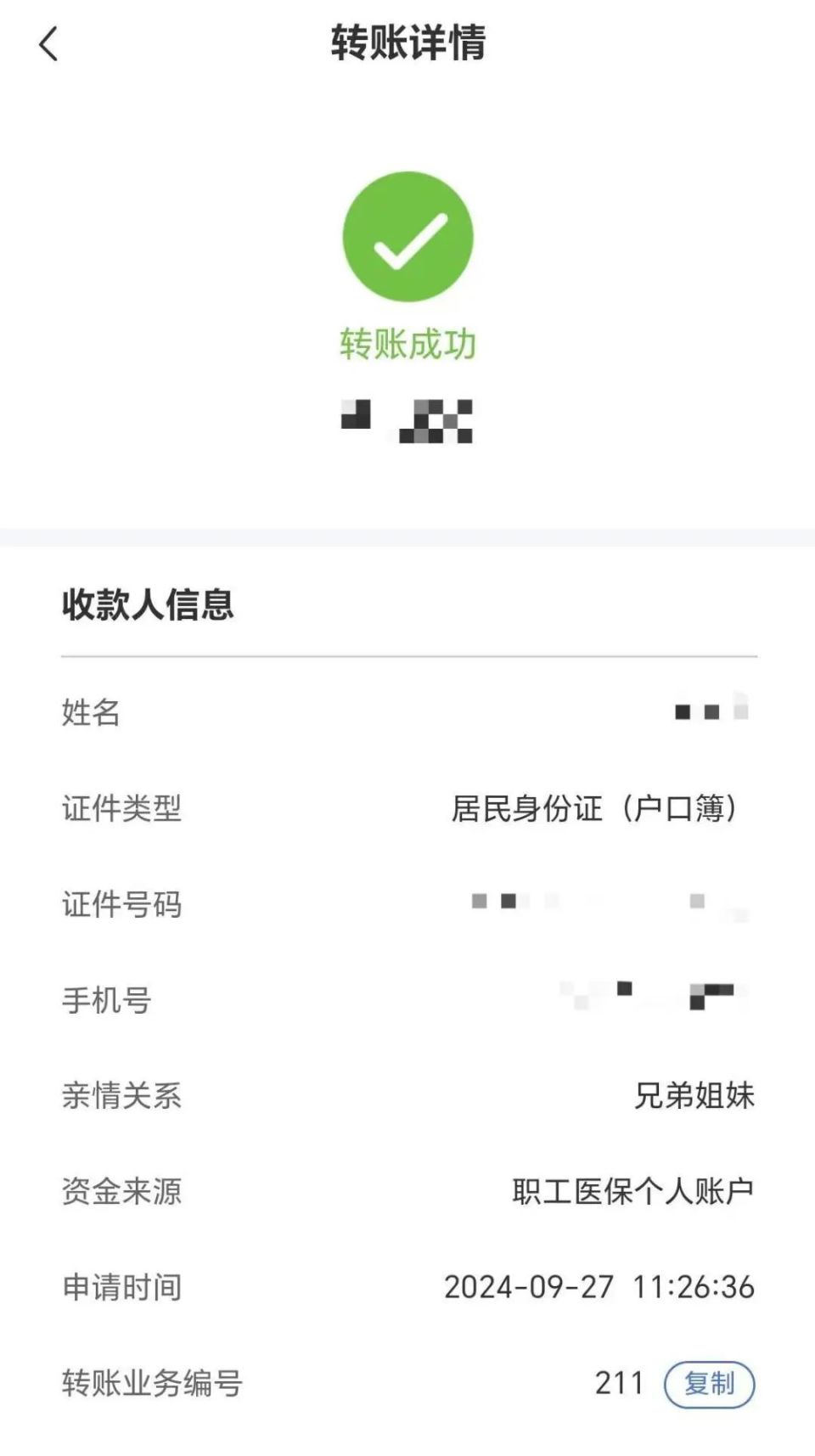 浮梁最新医保卡提取现金到微信方法分析(最方便真实的浮梁医保卡超过3000元就可以取现吗方法)