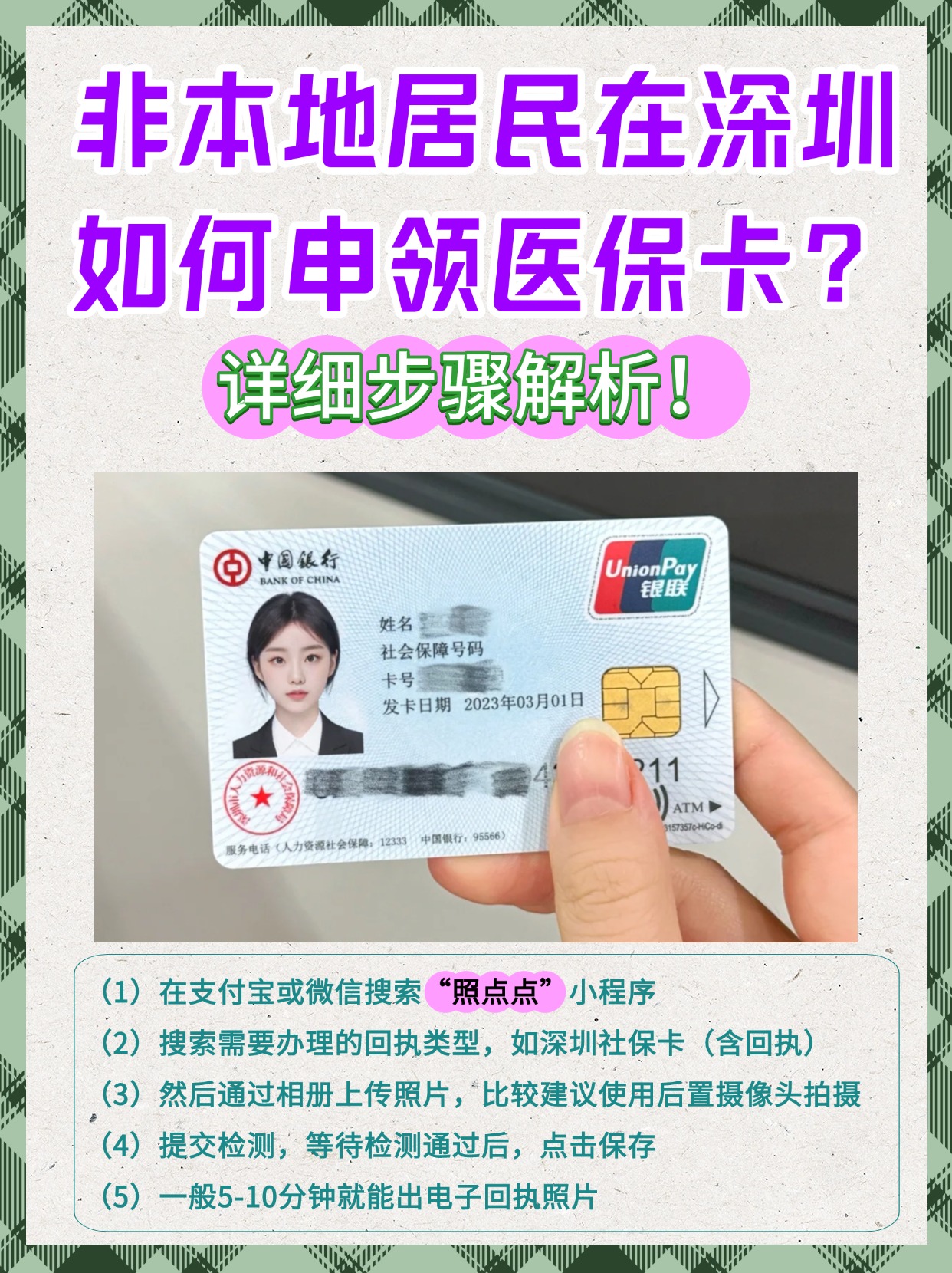 浮梁最新急用钱医保卡套取联系方式方法分析(最方便真实的浮梁医保提取代办中介方法)