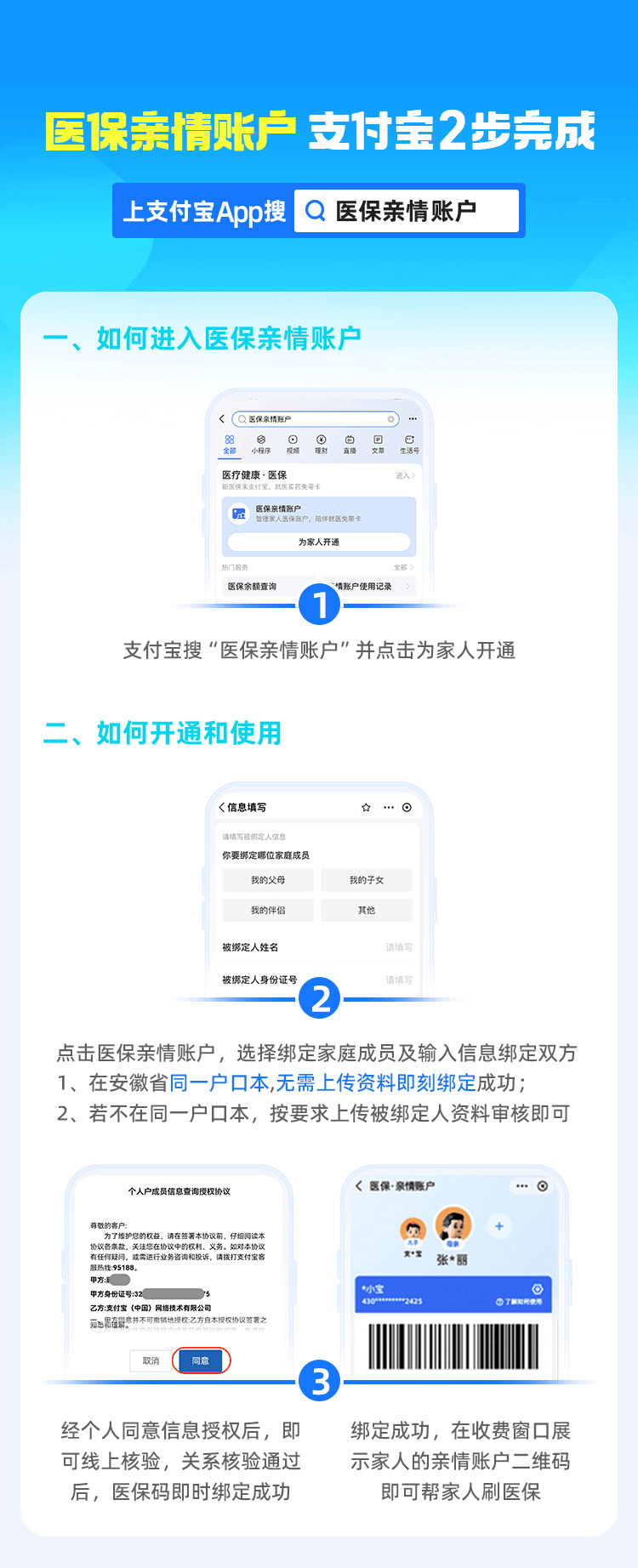 浮梁最新支付宝商家医保助手方法分析(最方便真实的浮梁支付宝商家医保助手怎么用方法)