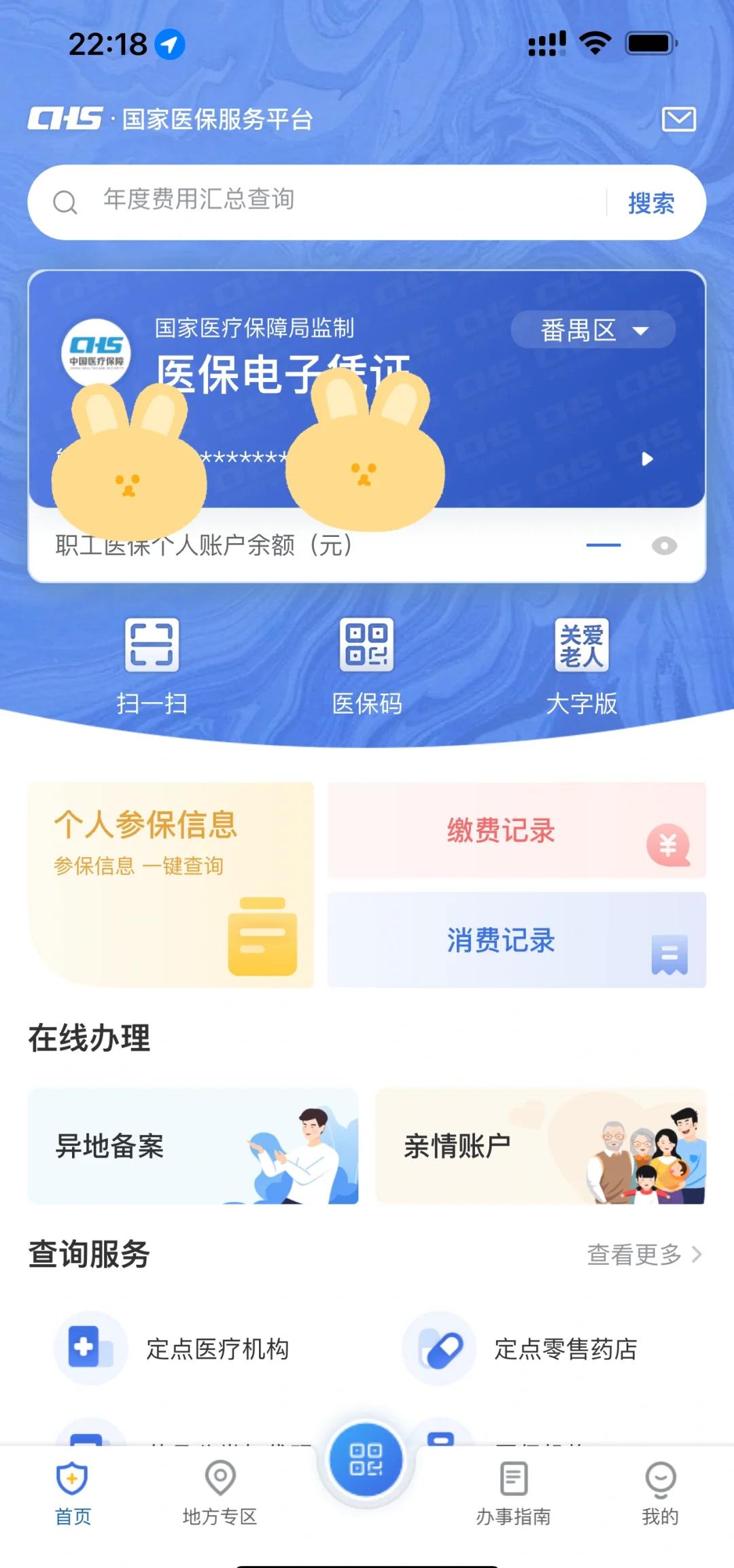 浮梁最新医保卡余额回收平台方法分析(最方便真实的浮梁24小时高价回收医保方法)