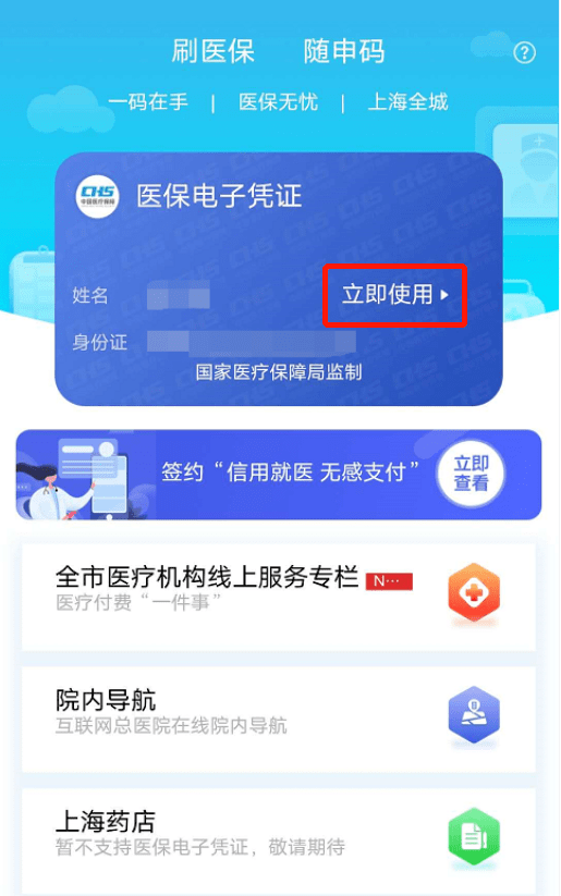 浮梁最新急用钱套医保卡上海方法分析(最方便真实的浮梁24小时套医保卡联系方式方法) 浮梁最新急用钱套医保卡上海方法分析(最方便真实的浮梁24小时套医保卡联系方式方法)
