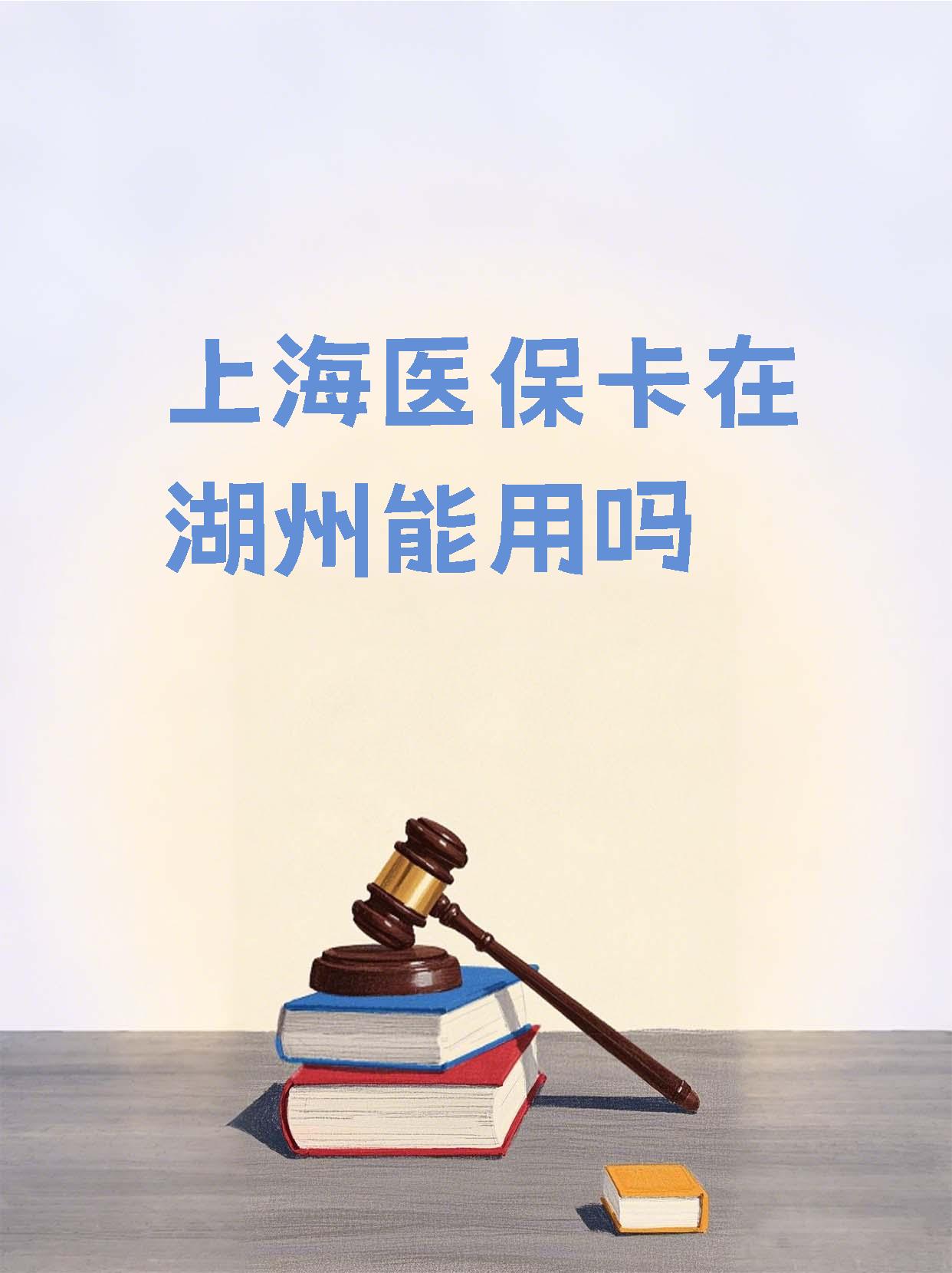 浮梁最新急用钱套医保卡上海方法分析(最方便真实的浮梁24小时套医保卡联系方式方法)