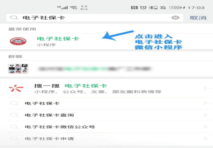 浮梁最新24小时套社保卡微信怎么操作方法分析(最方便真实的浮梁24小时套社保卡 微信方法)