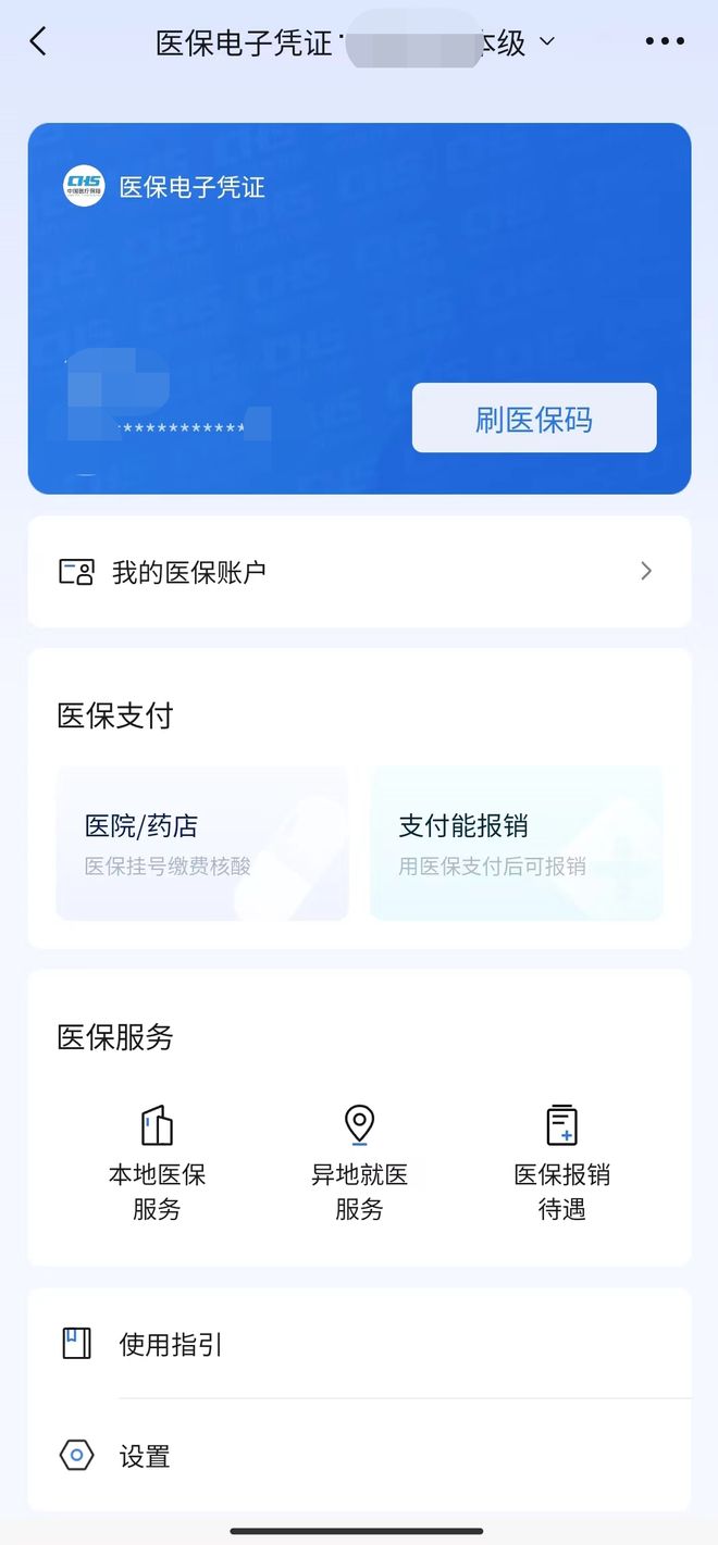 浮梁最新24小时套社保卡微信怎么操作方法分析(最方便真实的浮梁24小时套社保卡 微信方法)