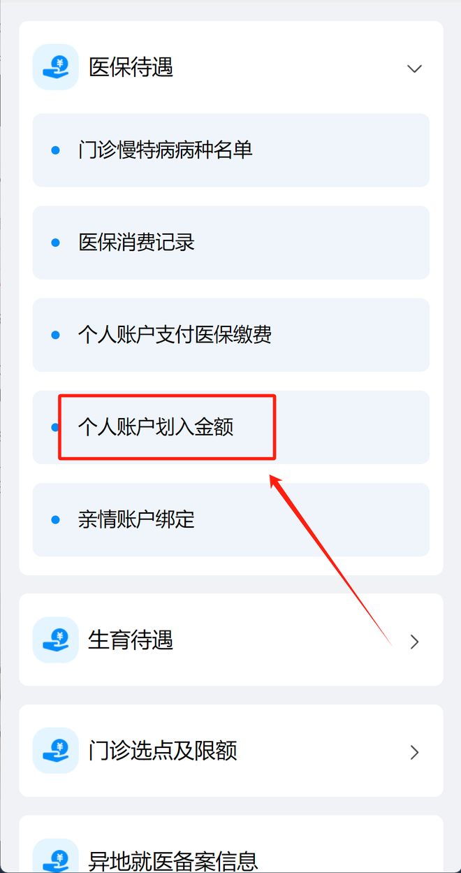 浮梁最新深圳医保卡金额提取方法分析(最方便真实的浮梁深圳医保卡怎么可以提现方法)