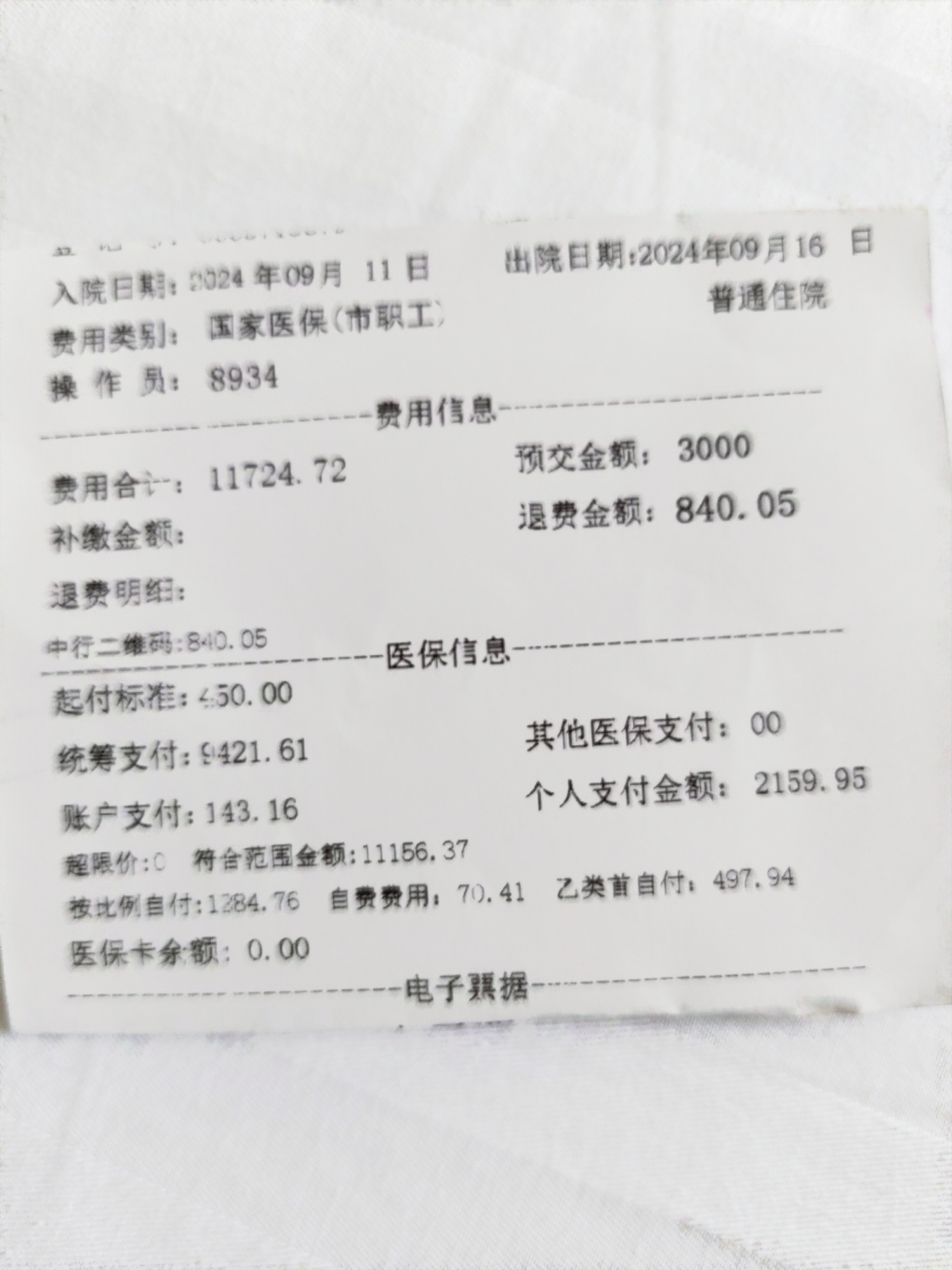 浮梁最新医疗报销90%怎么计算方法分析(最方便真实的浮梁医保报销90%需要什么条件方法)