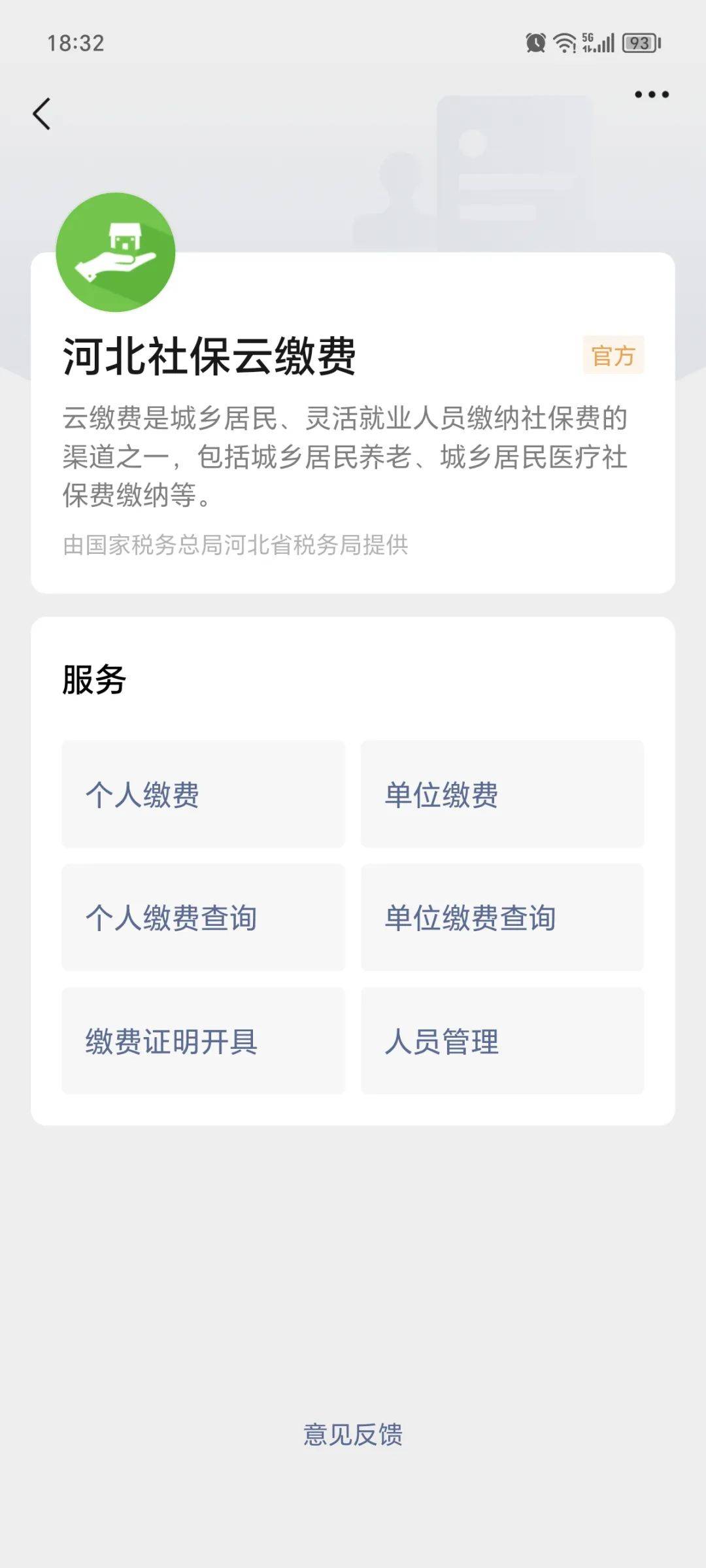 浮梁最新医保取现24小时微信成都方法分析(最方便真实的浮梁成都电子医保卡网上自助提现方法)