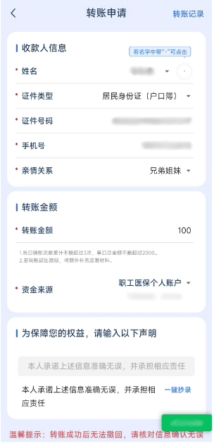 浮梁最新医保卡余额提现到银行卡方法分析(最方便真实的浮梁医保卡的钱怎么提到银行卡方法)