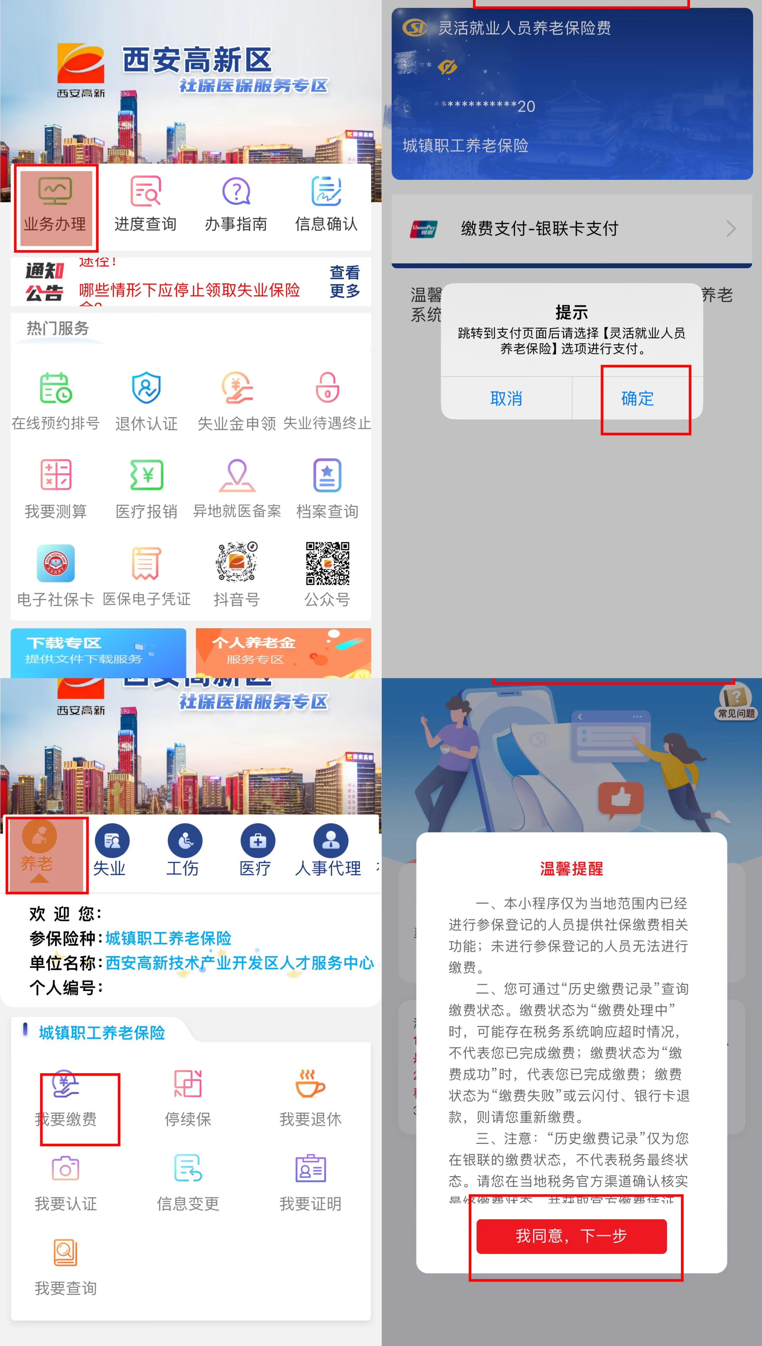 浮梁最新西安哪里可以套医保卡方法分析(最方便真实的浮梁西安市医保卡可以刷避孕套吗方法)