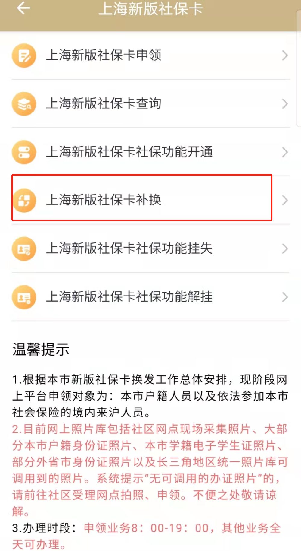 浮梁最新上海医保卡的钱每年什么时候打入方法分析(最方便真实的浮梁上海医保卡的钱每年几月份到账方法)