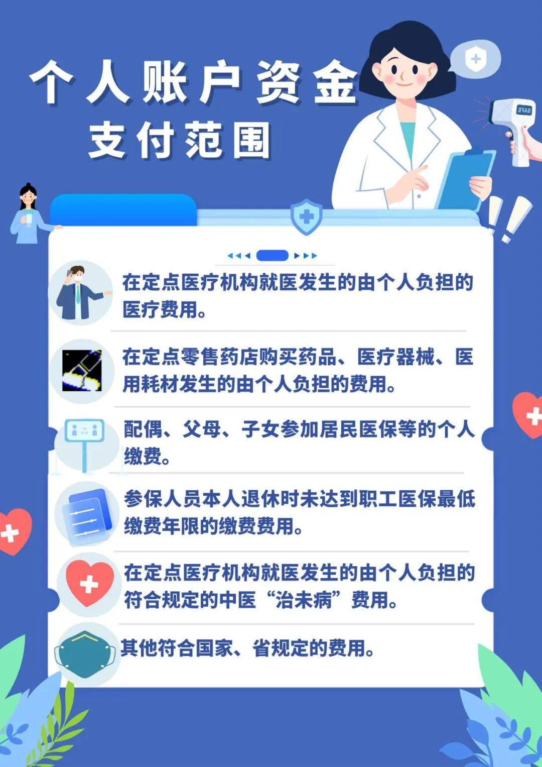 详细阅读:浮梁最新广州医保套现联系电话方法分析(最方便真实的浮梁广州医保套现是用什么套的方法) 浮梁最新广州医保套现联系电话方法分析(最方便真实的浮梁广州医保套现是用什么套的方法)