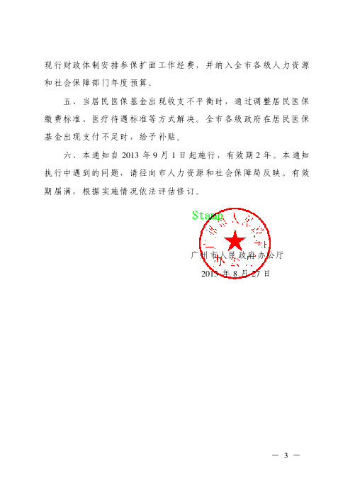 浮梁最新广州医保套现联系电话方法分析(最方便真实的浮梁广州医保套现是用什么套的方法)