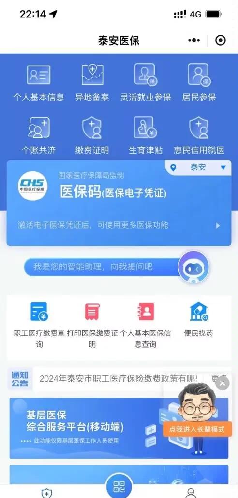 详细阅读:浮梁最新深圳医保账户余额怎么提取方法分析(最方便真实的浮梁深圳医疗保险账户余额可以取出来吗方法) 浮梁最新深圳医保账户余额怎么提取方法分析(最方便真实的浮梁深圳医疗保险账户余额可以取出来吗方法)